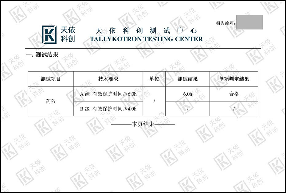 驅蚊檢測