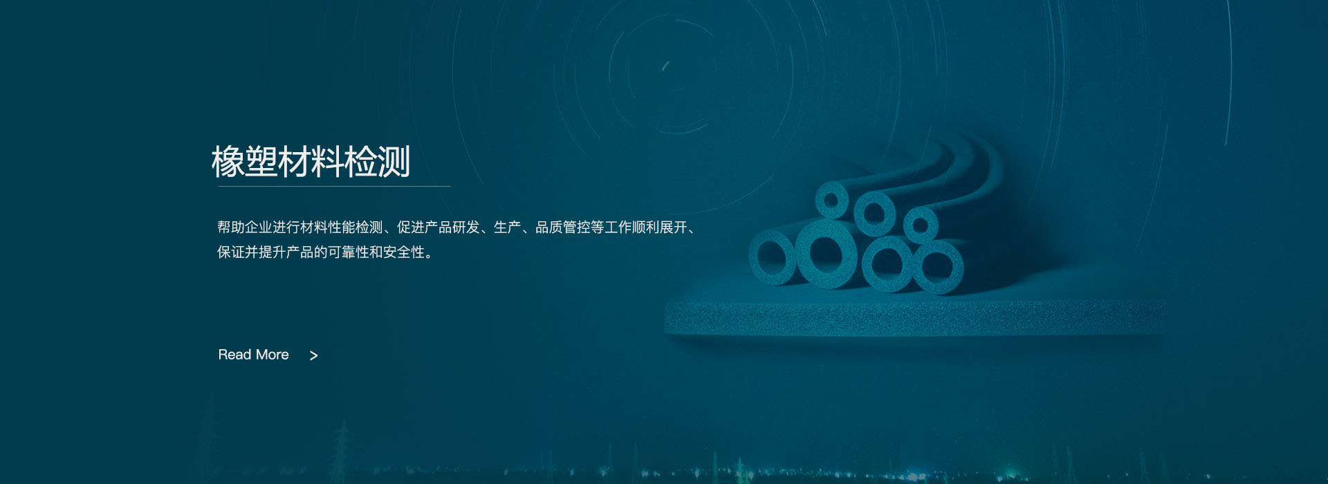 塑料檢測