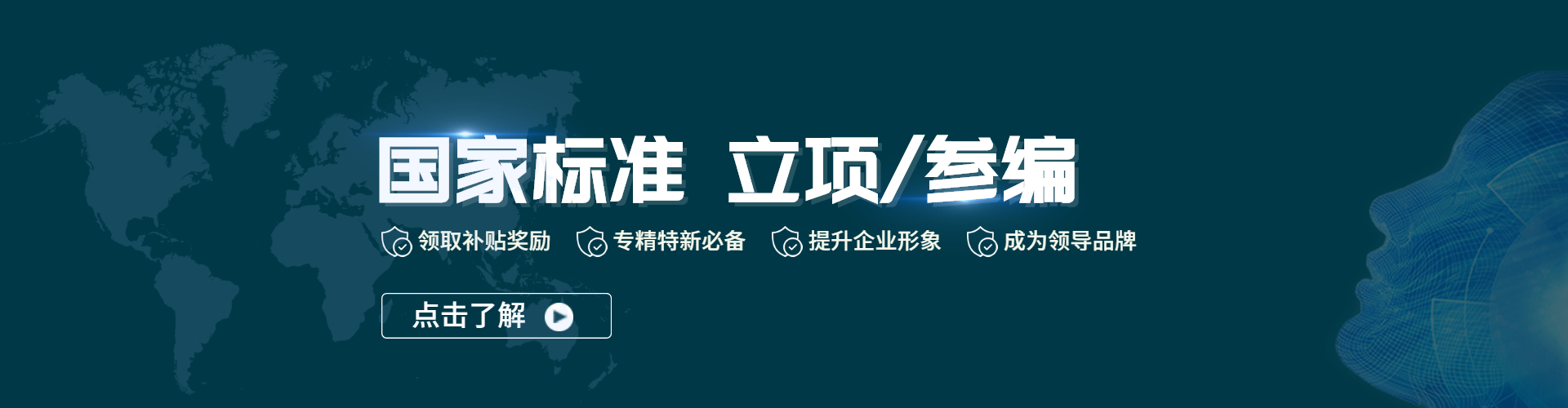國家標準