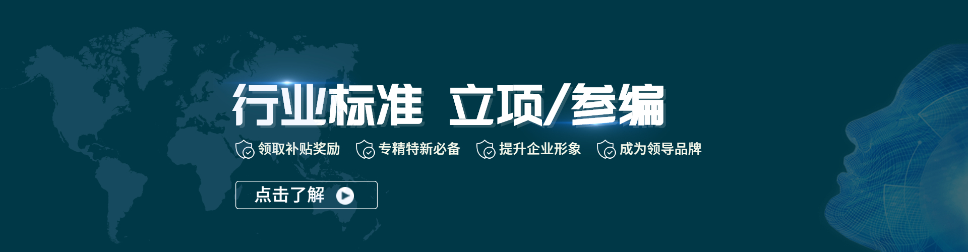 行業標準